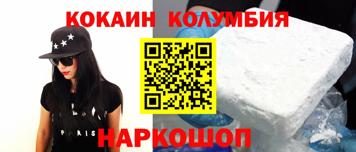 Калач-на-Дону  где найти наркотики  Cocaine  Вход с VPN  КОКАИН Колумбийский 