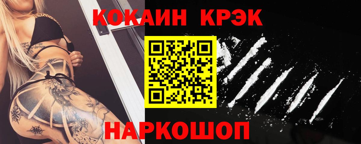 Кокаин Fish Scale Калач-на-Дону