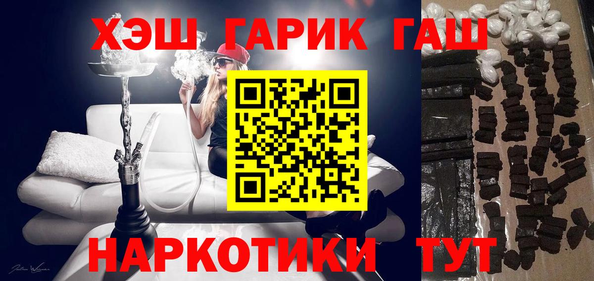 Калач-на-Дону  Гашиш AMNESIA HAZE  Вход с VPN  Гашиш Premium 