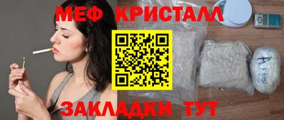 таблы Краснознаменск