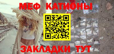 меф Краснокаменск
