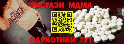 таблы Краснознаменск
