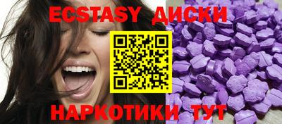 ECSTASY Краснодар