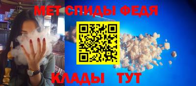 меф Краснокаменск