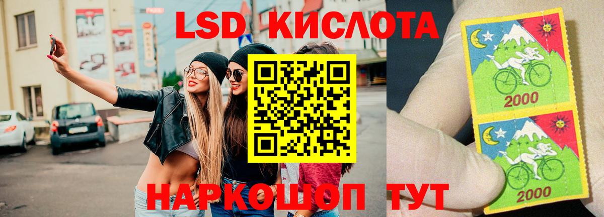 ЛСД экстази кислота Калач-на-Дону