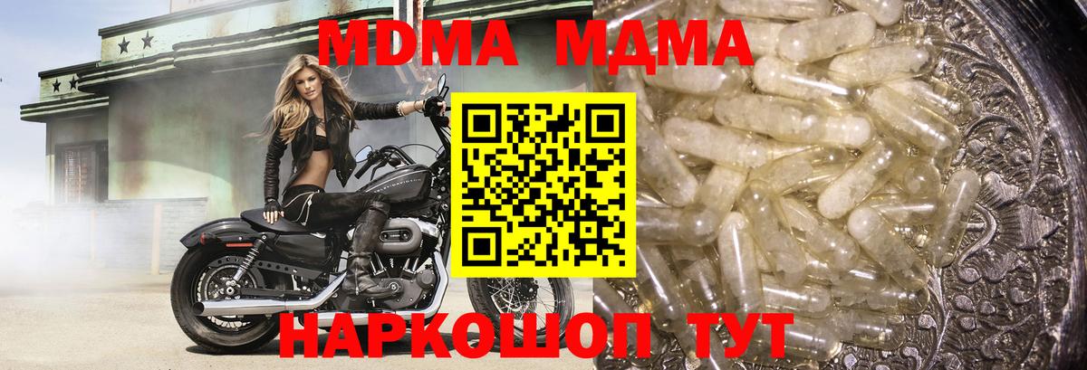MDMA Molly  MDMA молли  Вход с VPN  Калач-на-Дону 