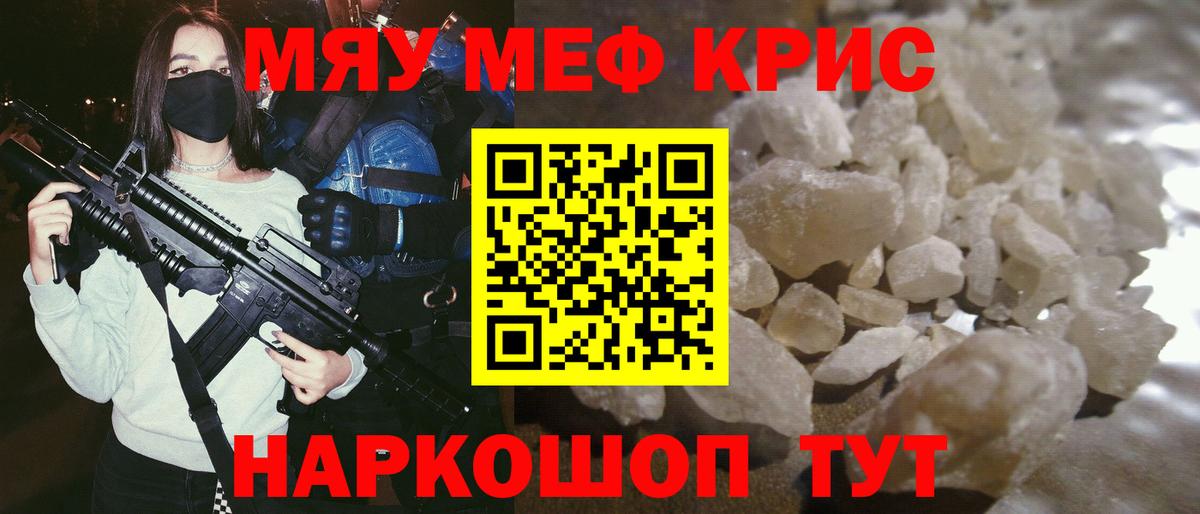 Калач-на-Дону  сколько стоит  Меф  Вход с VPN  Мефедрон мука  Мефедрон  Мефедрон кристаллы 