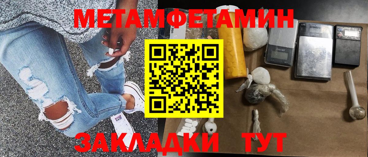 Первитин витя Калач-на-Дону