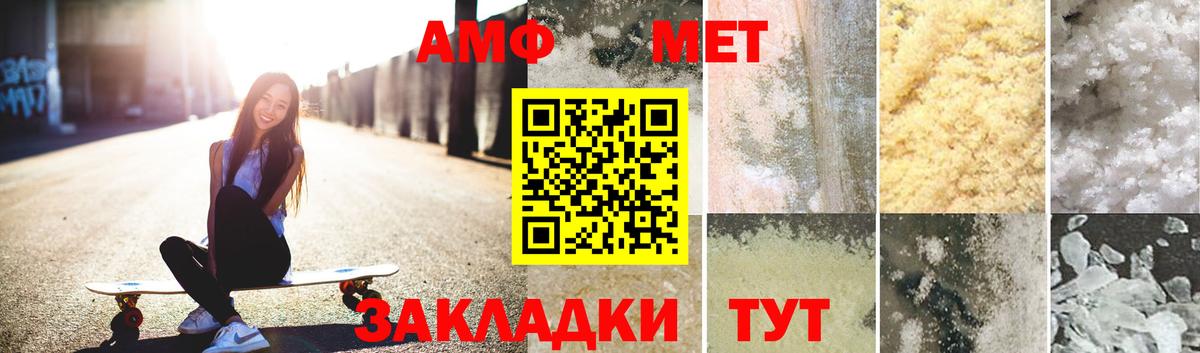 Калач-на-Дону  МЕТАМФЕТАМИН мет  МЕТАМФЕТАМИН мет  Вход с VPN 