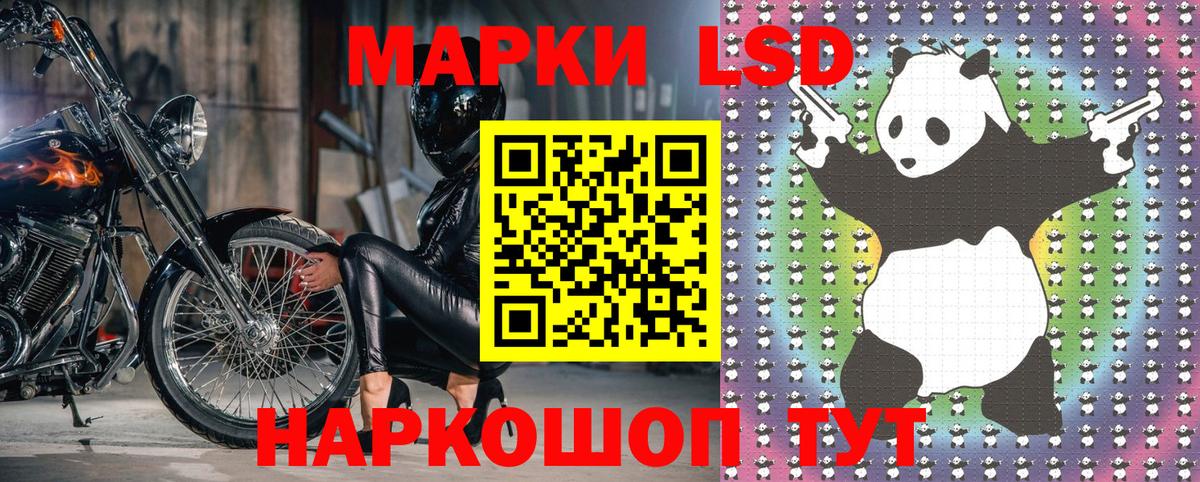 Марки 25I-NBOMe 1,5мг Калач-на-Дону