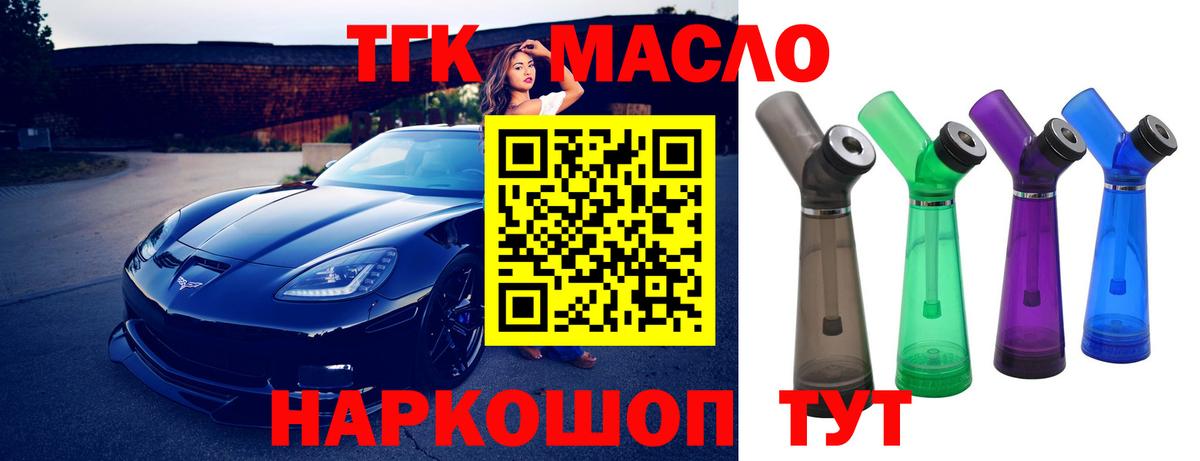 Дистиллят ТГК THC oil  Вход с VPN  Дистиллят ТГК вейп  Калач-на-Дону 