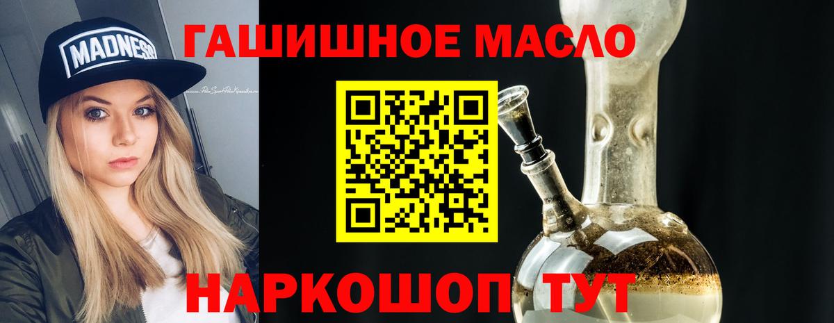 ТГК THC oil Калач-на-Дону