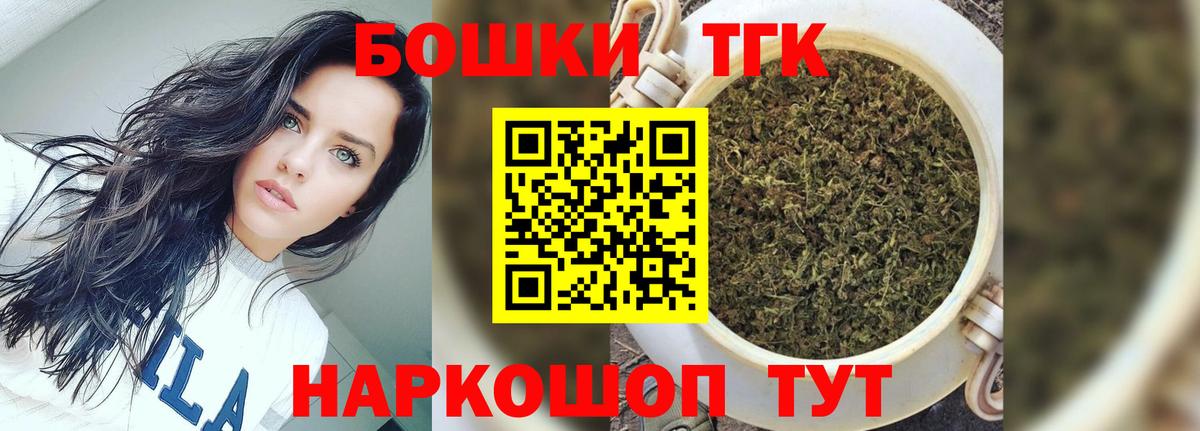 Бошки Шишки Amnesia Калач-на-Дону