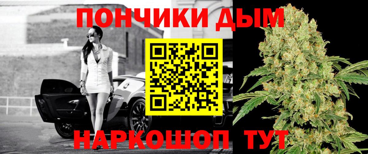 Каннабис Bruce Banner  Вход с VPN  Шишки марихуана индика  Калач-на-Дону  Шишки марихуана SATIVA & INDICA 